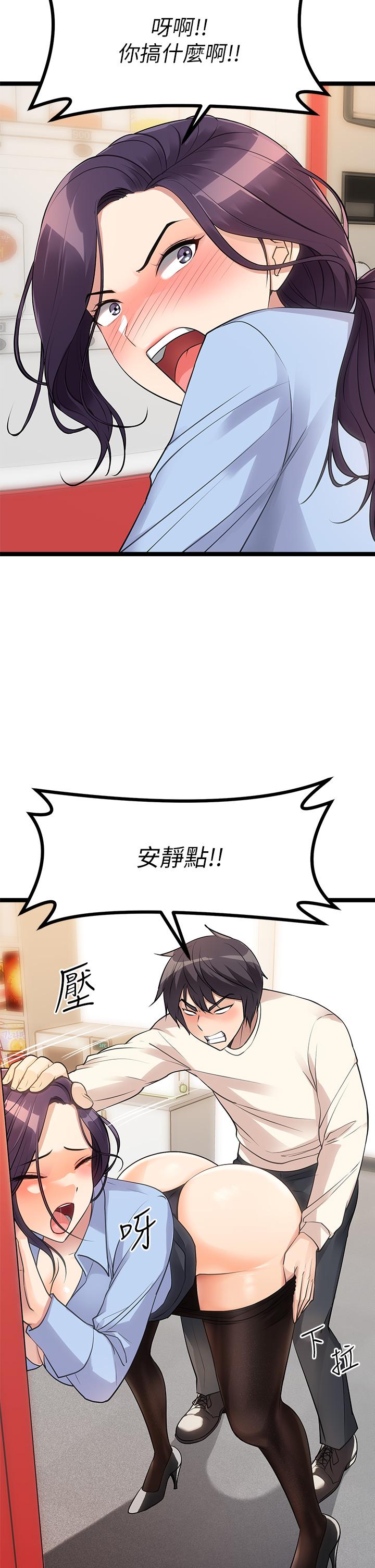 《原味拍賣》漫画 第4話-發揮滿滿的同事愛