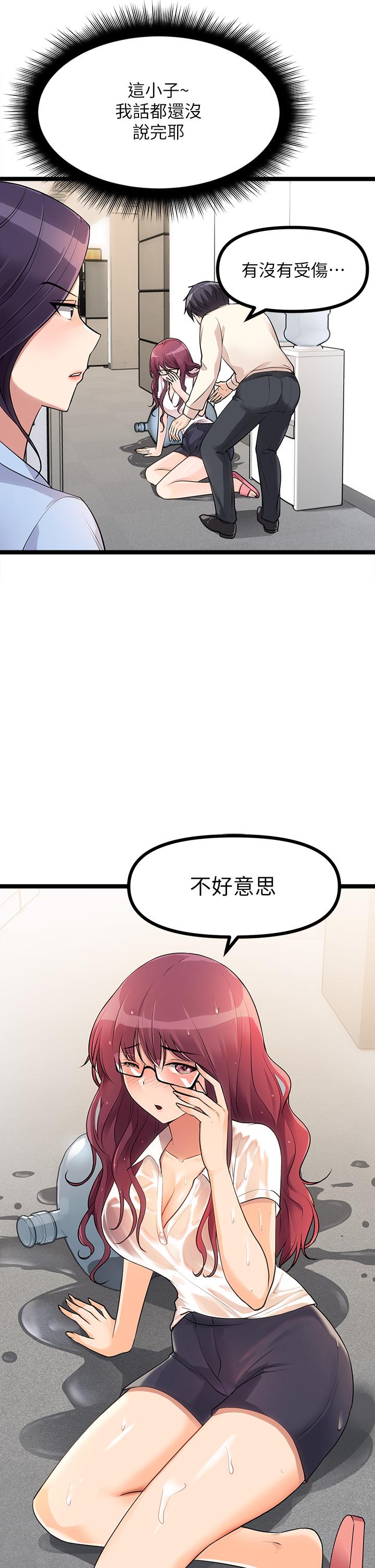 《原味拍賣》漫画 第4話-發揮滿滿的同事愛