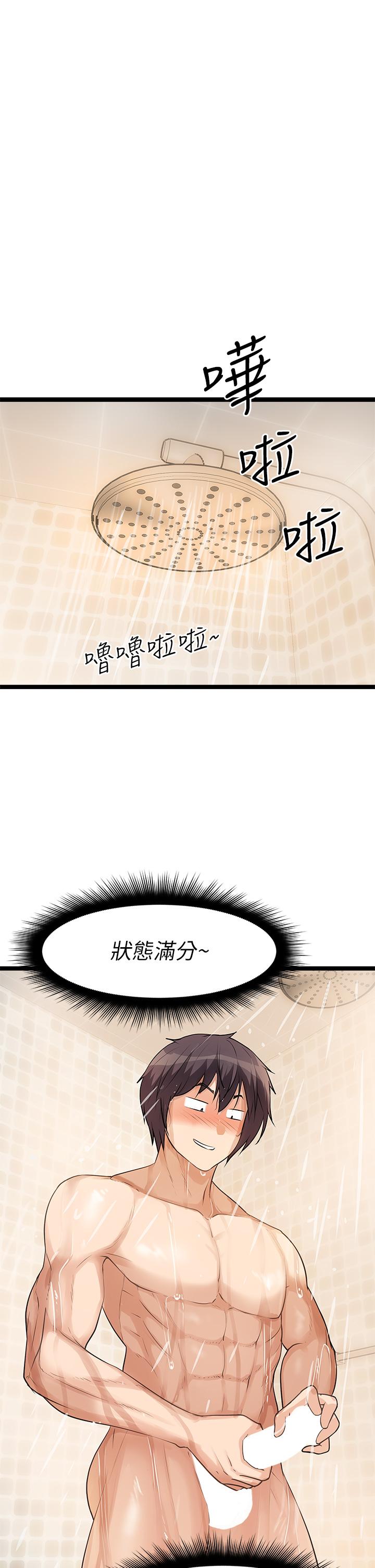 《原味拍賣》漫画 第4話-發揮滿滿的同事愛