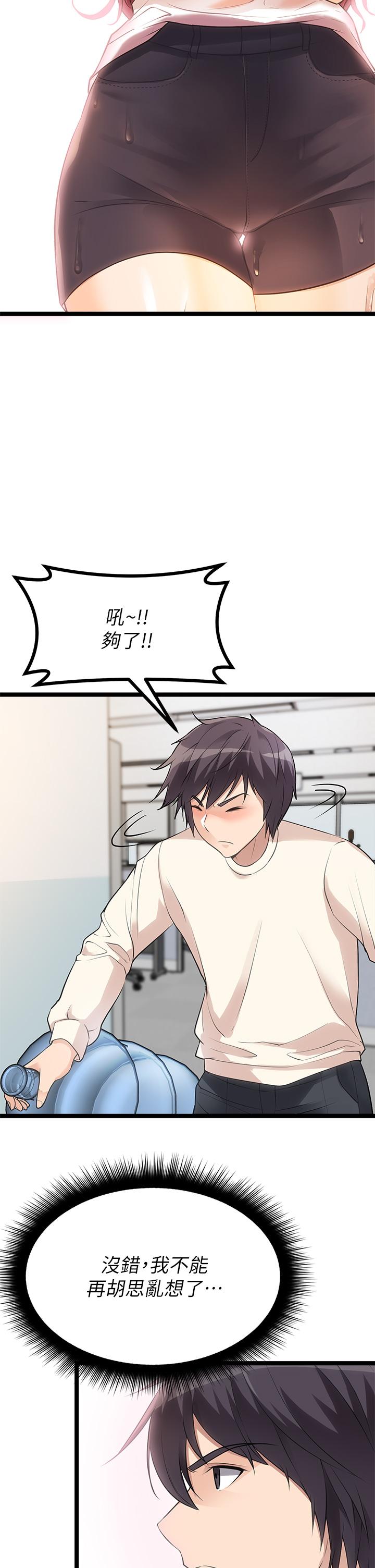 《原味拍賣》漫画 第4話-發揮滿滿的同事愛