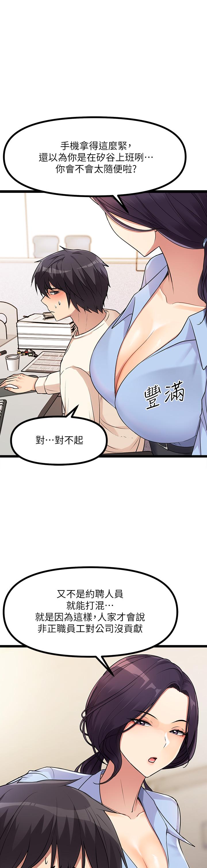 《原味拍賣》漫画 第4話-發揮滿滿的同事愛