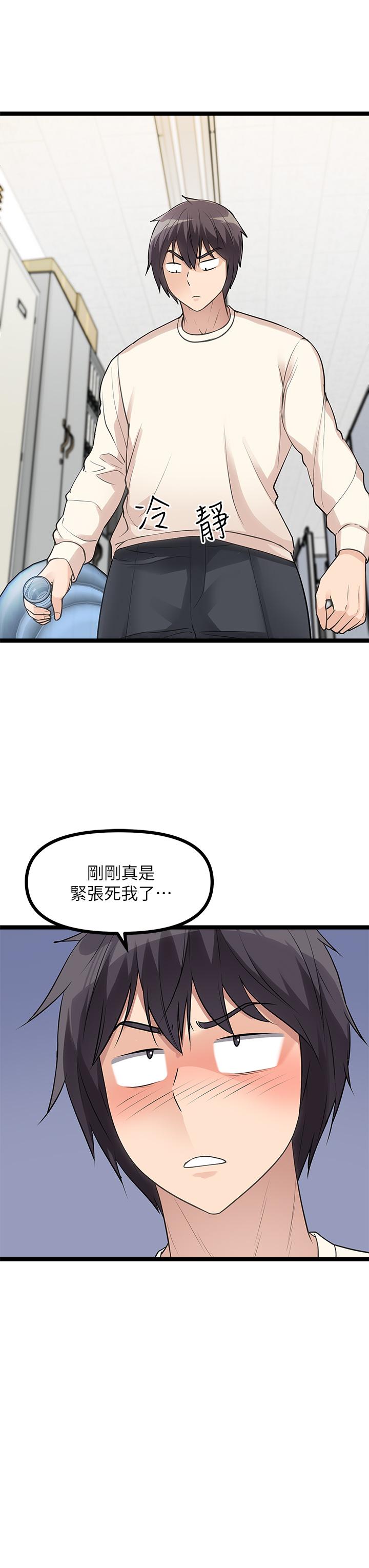 《原味拍賣》漫画 第4話-發揮滿滿的同事愛
