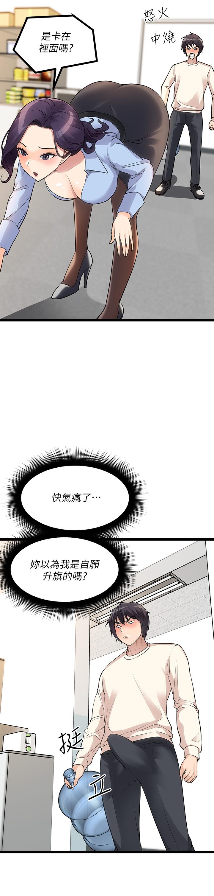 《原味拍賣》漫画 第4話-發揮滿滿的同事愛