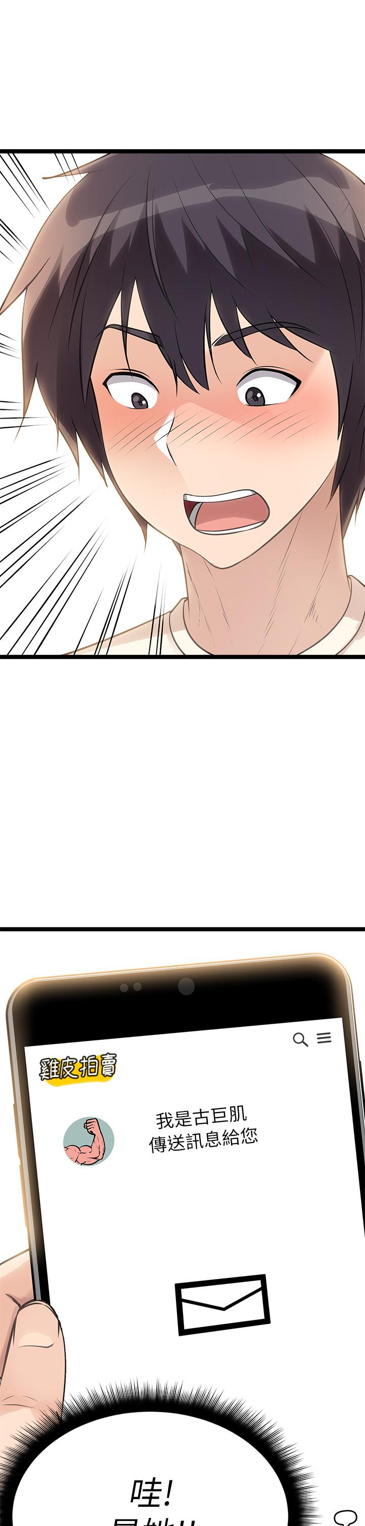 《原味拍賣》漫画 第4話-發揮滿滿的同事愛