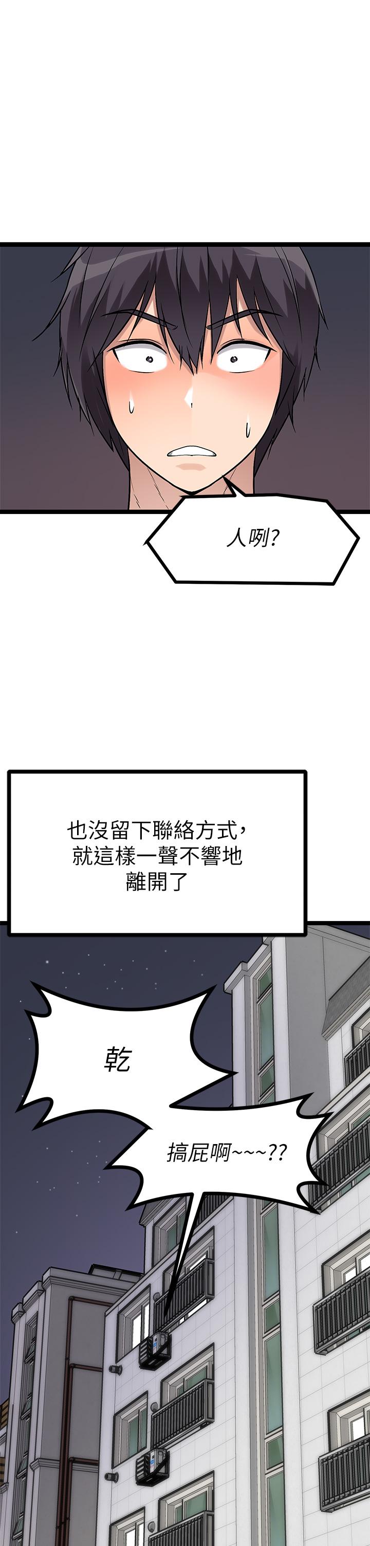 《原味拍賣》漫画 第4話-發揮滿滿的同事愛