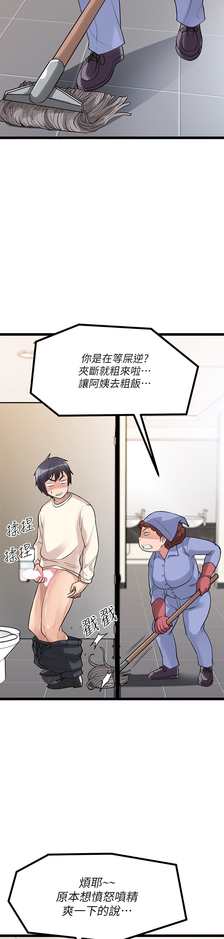 《原味拍賣》漫画 第4話-發揮滿滿的同事愛