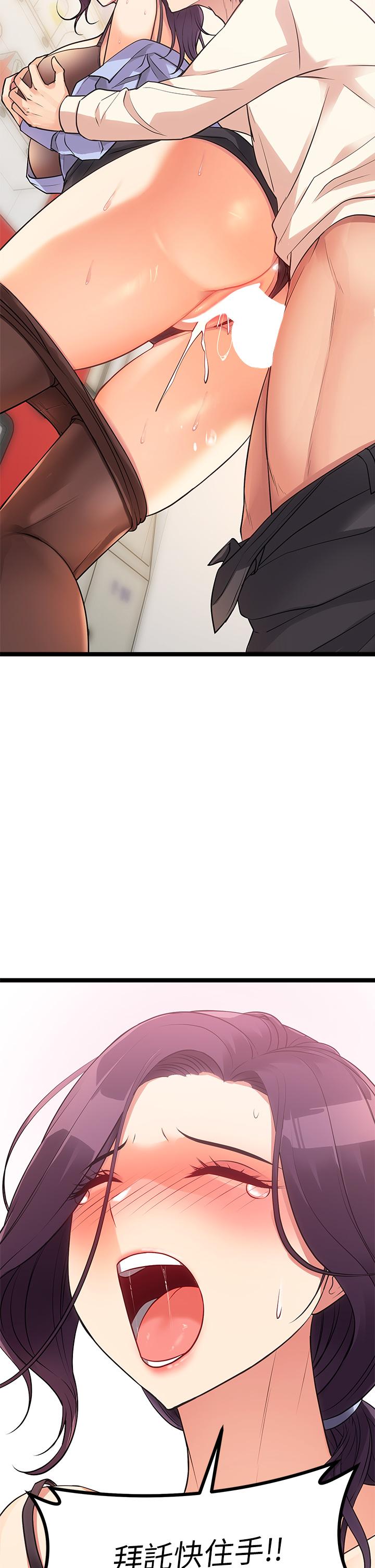 《原味拍賣》漫画 第4話-發揮滿滿的同事愛
