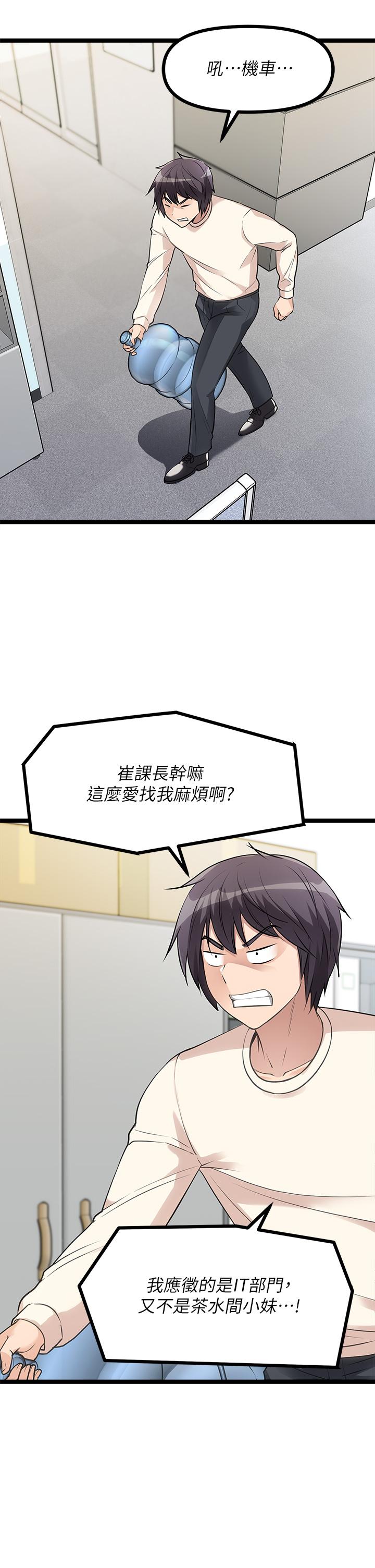 《原味拍賣》漫画 第4話-發揮滿滿的同事愛