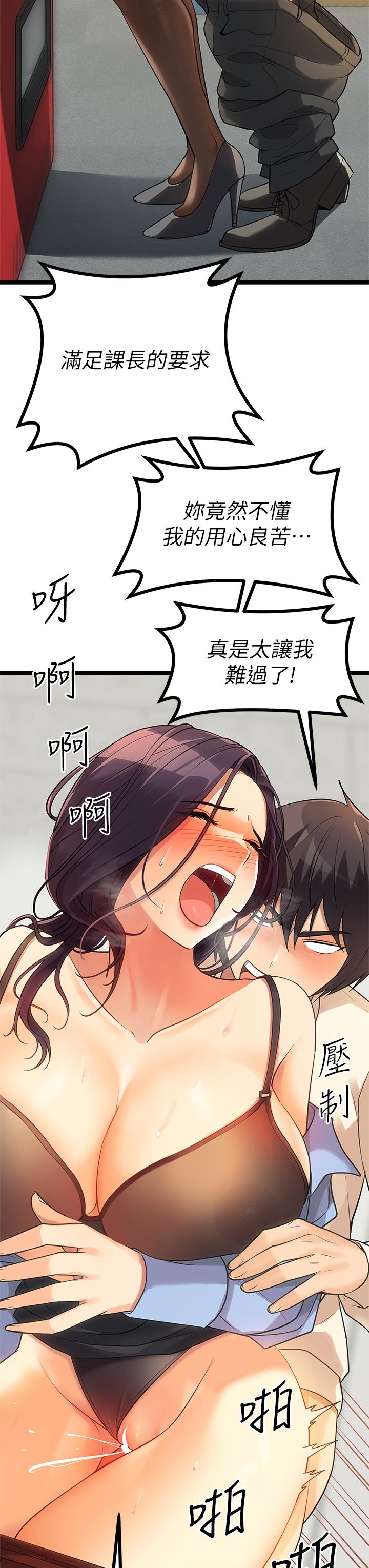 《原味拍賣》漫画 第4話-發揮滿滿的同事愛