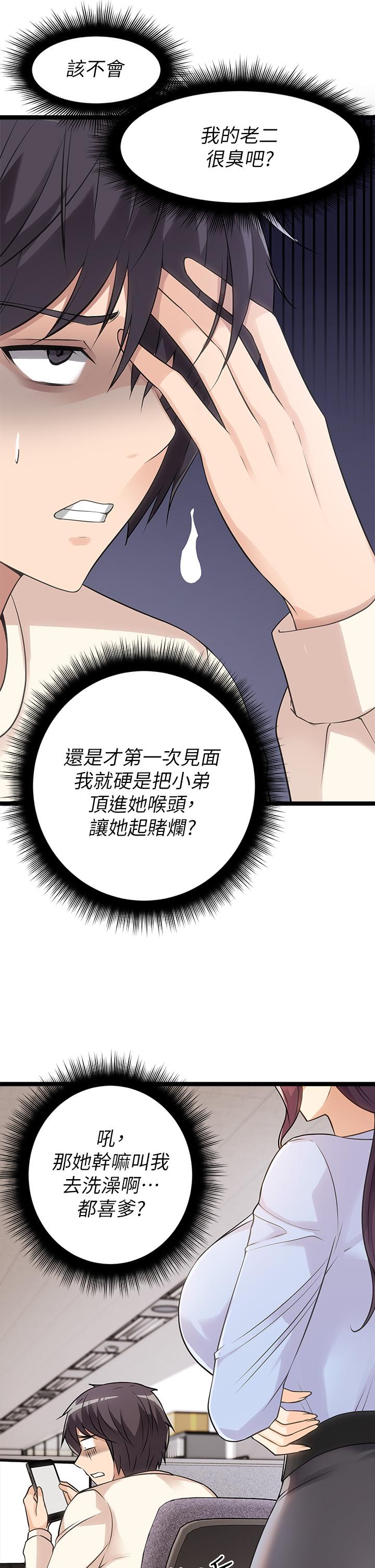 《原味拍賣》漫画 第4話-發揮滿滿的同事愛