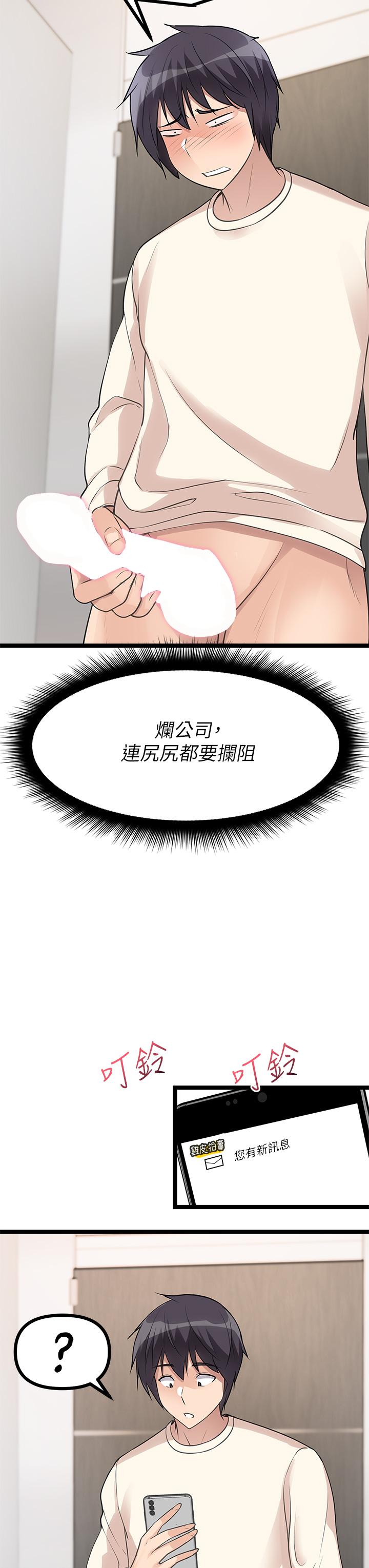 《原味拍賣》漫画 第4話-發揮滿滿的同事愛