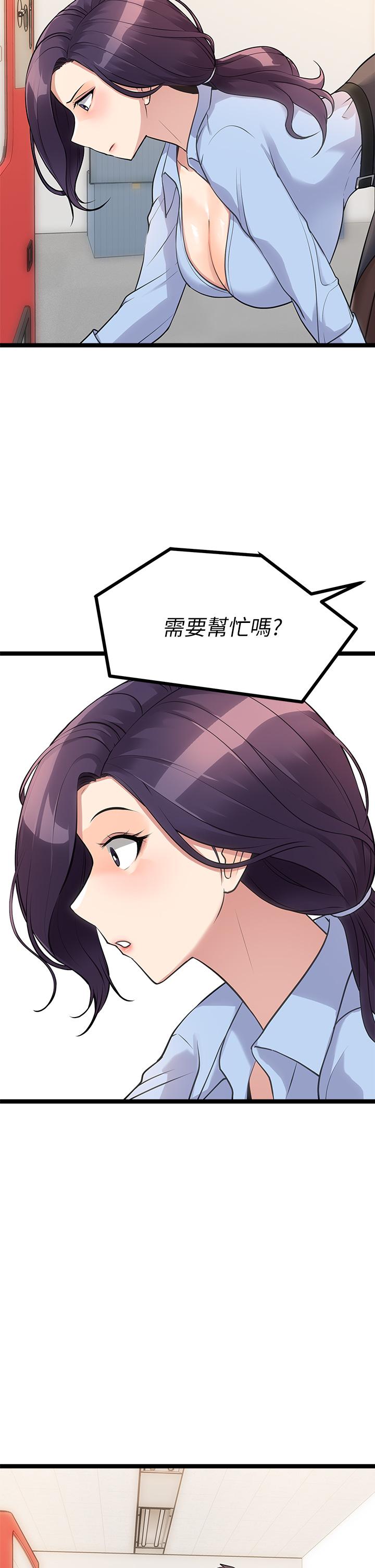 《原味拍賣》漫画 第4話-發揮滿滿的同事愛