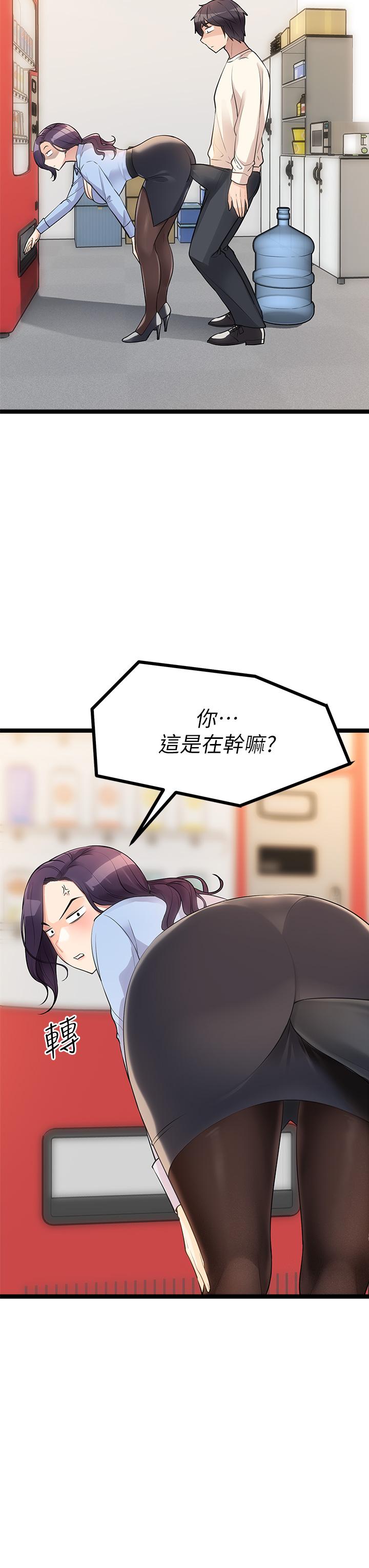 《原味拍賣》漫画 第4話-發揮滿滿的同事愛