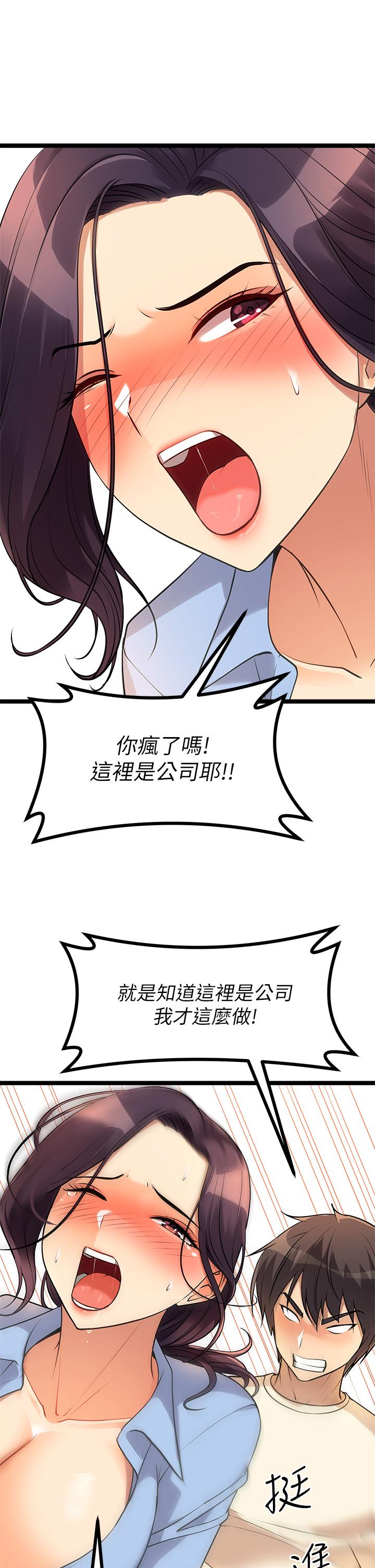 《原味拍賣》漫画 第4話-發揮滿滿的同事愛