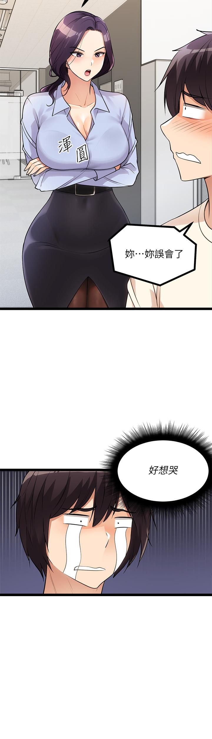 《原味拍賣》漫画 第4話-發揮滿滿的同事愛