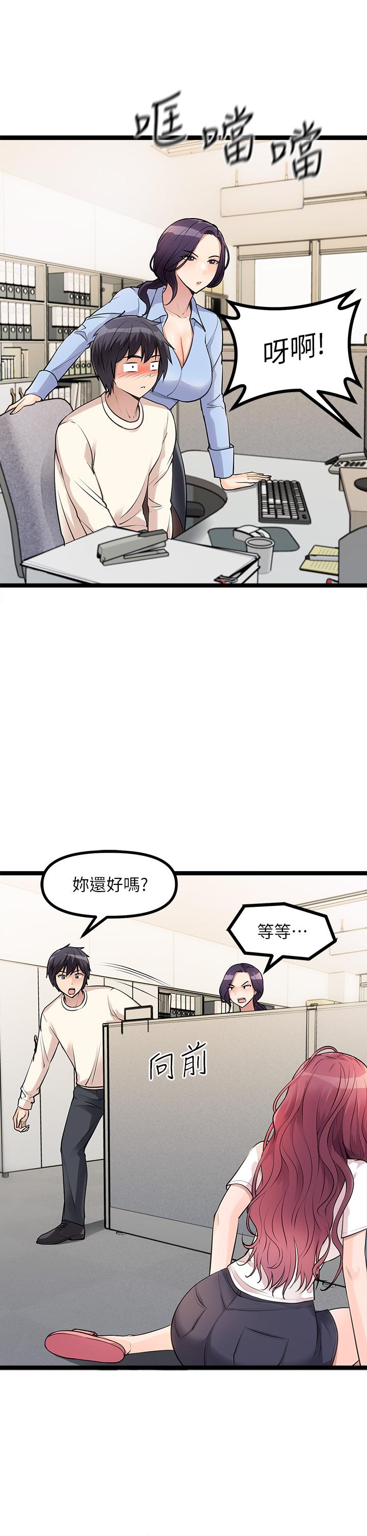 《原味拍賣》漫画 第4話-發揮滿滿的同事愛