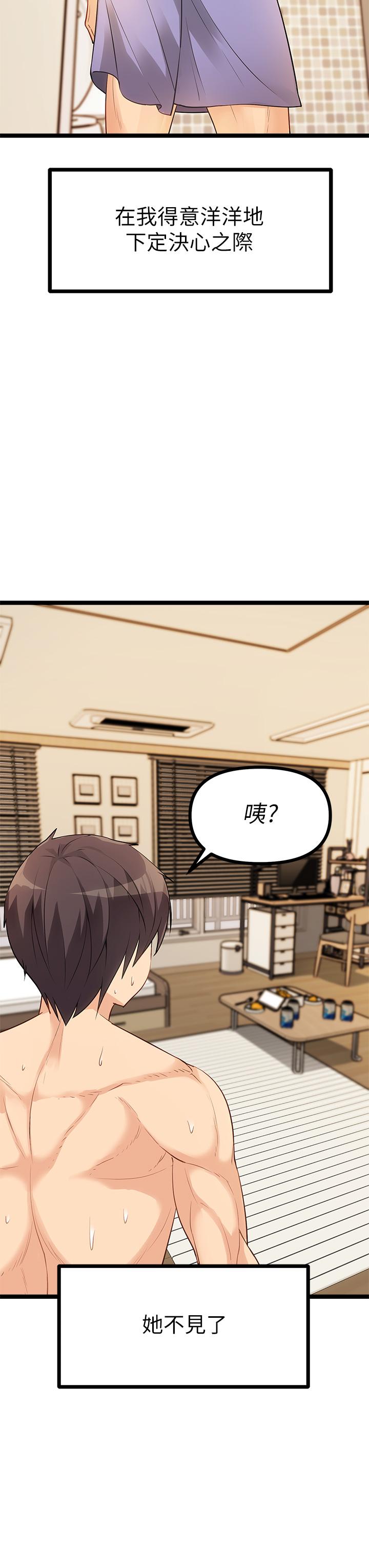 《原味拍賣》漫画 第4話-發揮滿滿的同事愛
