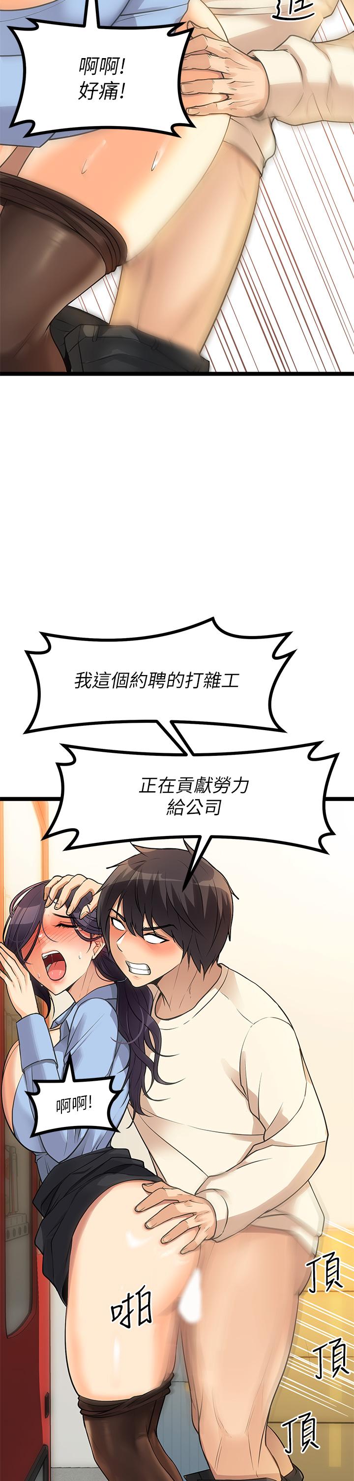 《原味拍賣》漫画 第4話-發揮滿滿的同事愛
