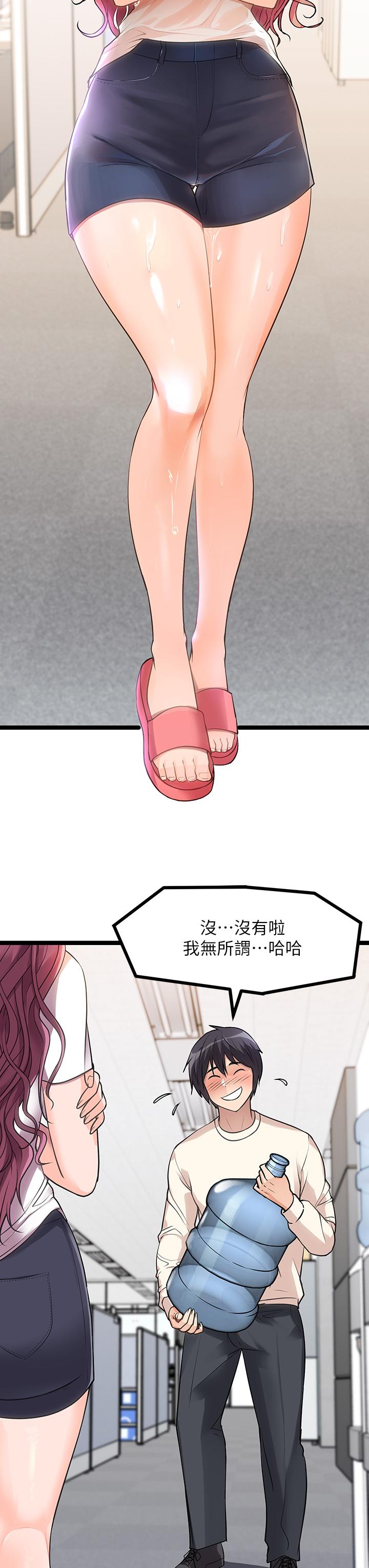 《原味拍賣》漫画 第4話-發揮滿滿的同事愛