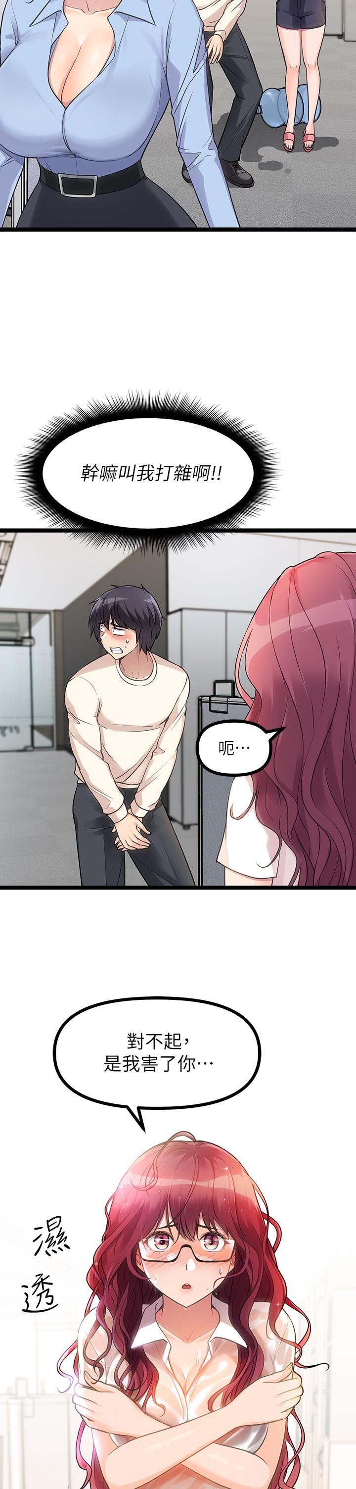 《原味拍賣》漫画 第4話-發揮滿滿的同事愛