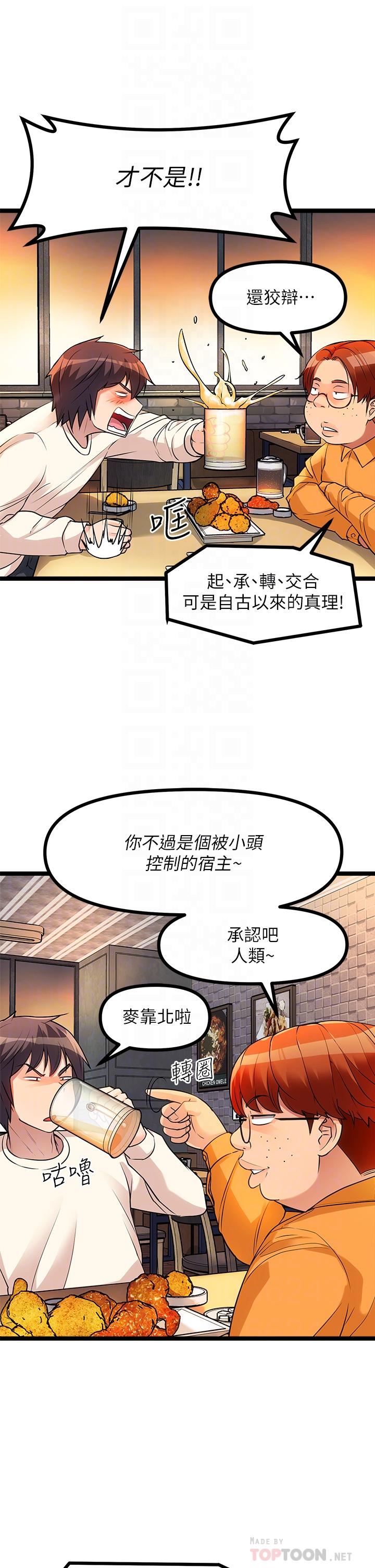 《原味拍賣》漫画 第5話-沾滿濃濃愛液的原味內褲