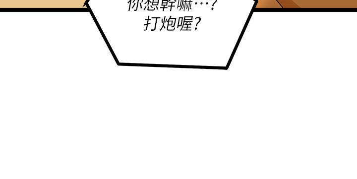《原味拍賣》漫画 第5話-沾滿濃濃愛液的原味內褲