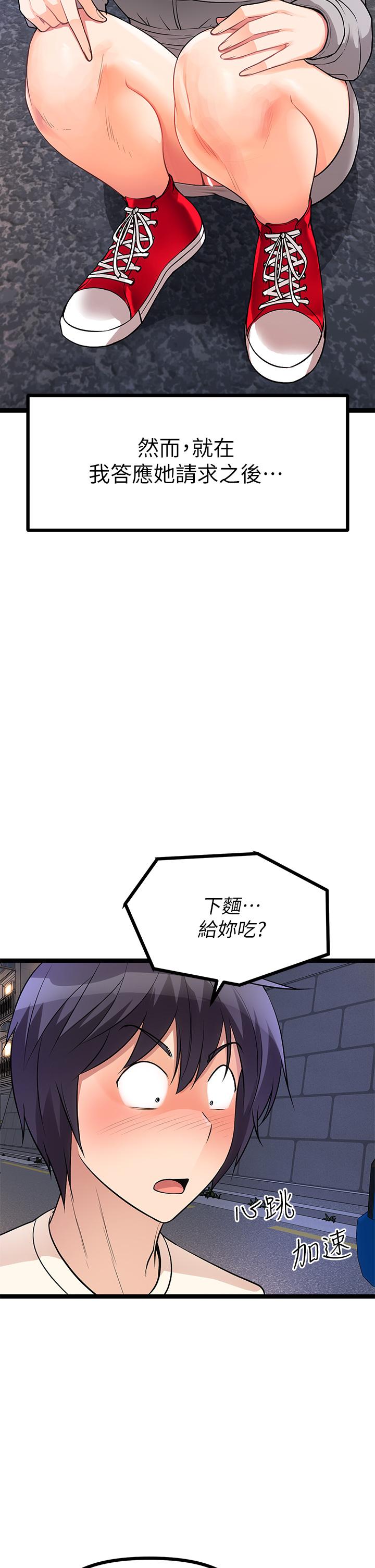 《原味拍賣》漫画 第5話-沾滿濃濃愛液的原味內褲