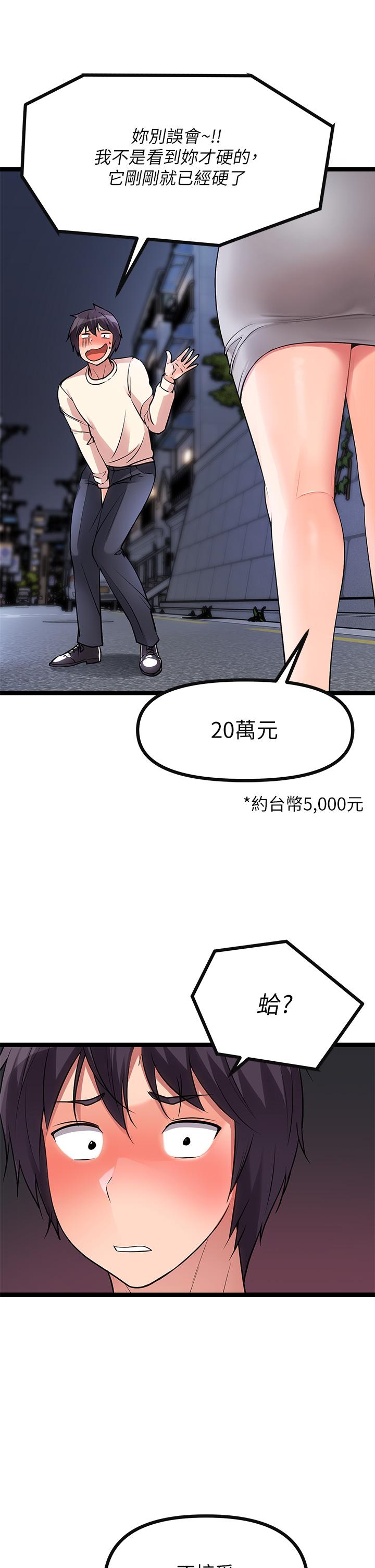 《原味拍賣》漫画 第5話-沾滿濃濃愛液的原味內褲