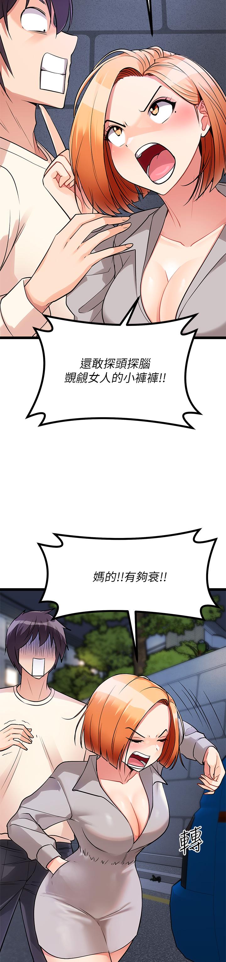 《原味拍賣》漫画 第5話-沾滿濃濃愛液的原味內褲