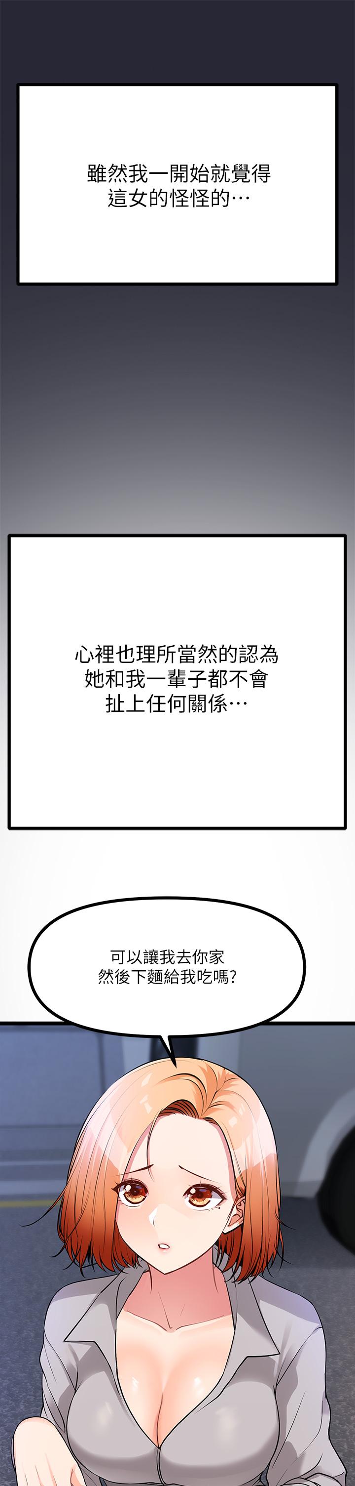 《原味拍賣》漫画 第5話-沾滿濃濃愛液的原味內褲