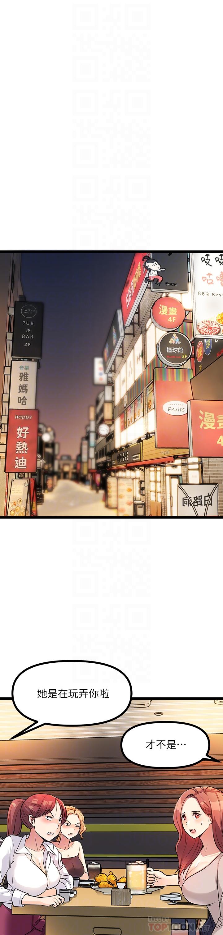 《原味拍賣》漫画 第5話-沾滿濃濃愛液的原味內褲