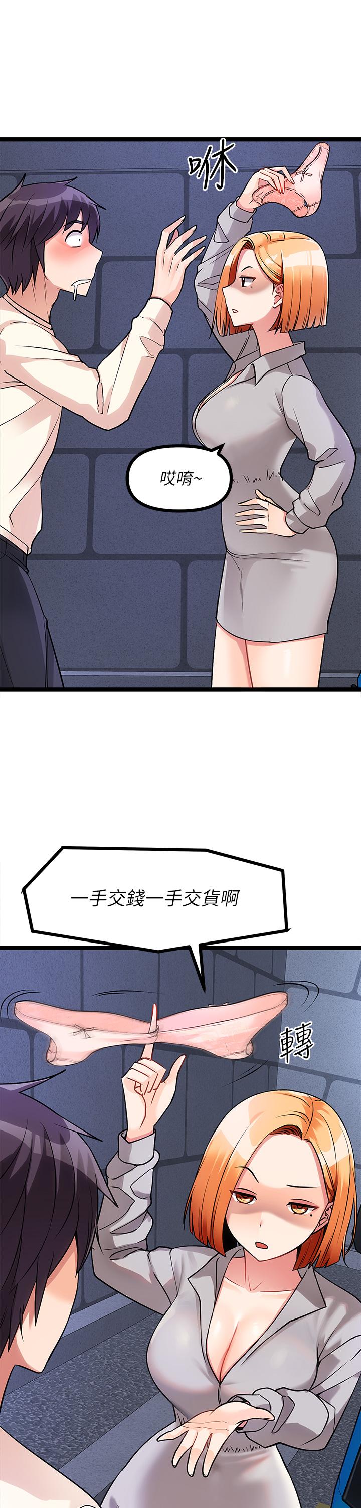 《原味拍賣》漫画 第5話-沾滿濃濃愛液的原味內褲