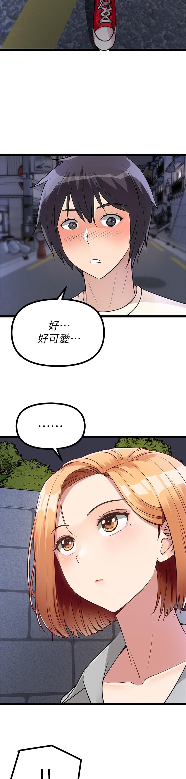 《原味拍賣》漫画 第5話-沾滿濃濃愛液的原味內褲