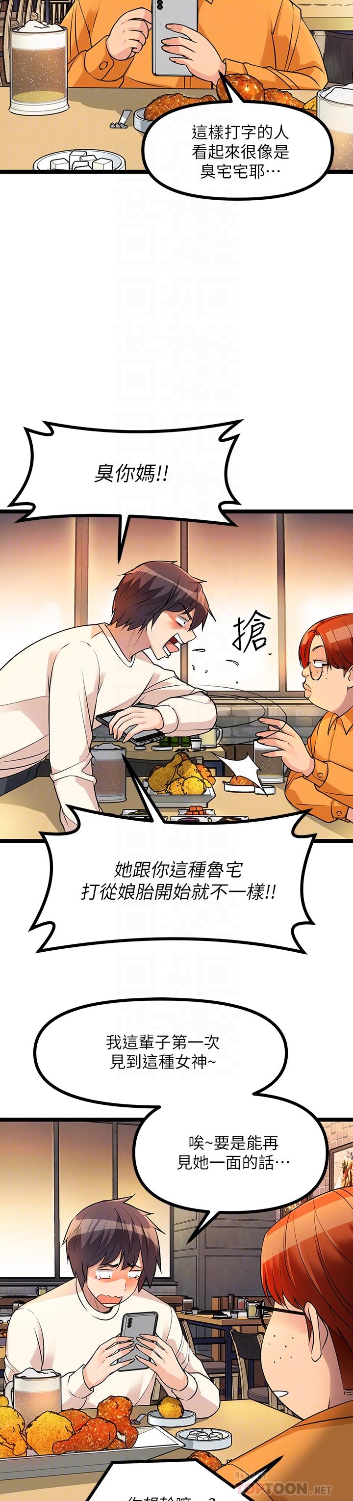 《原味拍賣》漫画 第5話-沾滿濃濃愛液的原味內褲