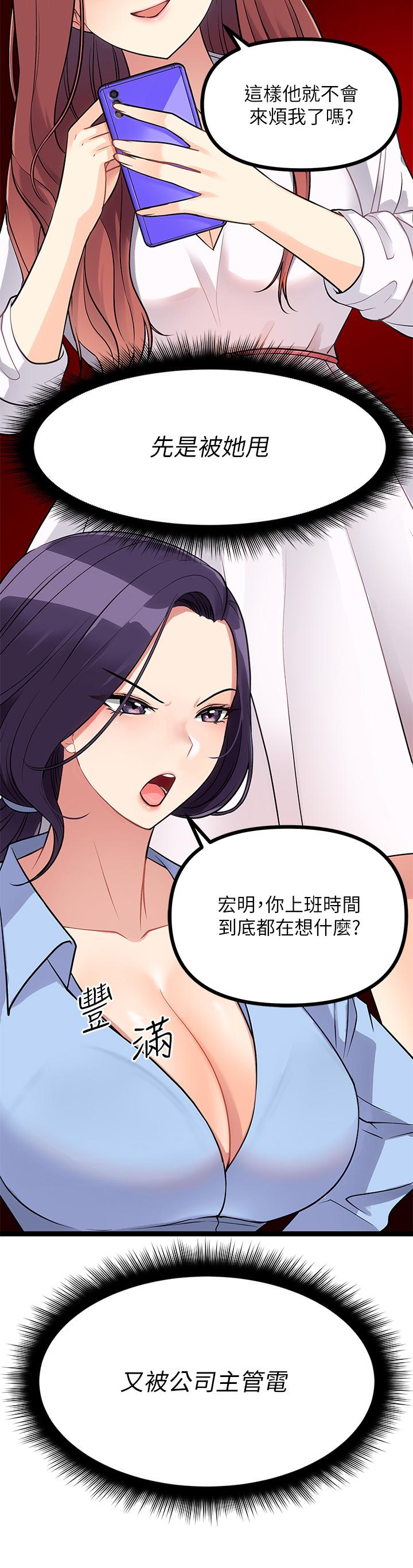 《原味拍賣》漫画 第5話-沾滿濃濃愛液的原味內褲