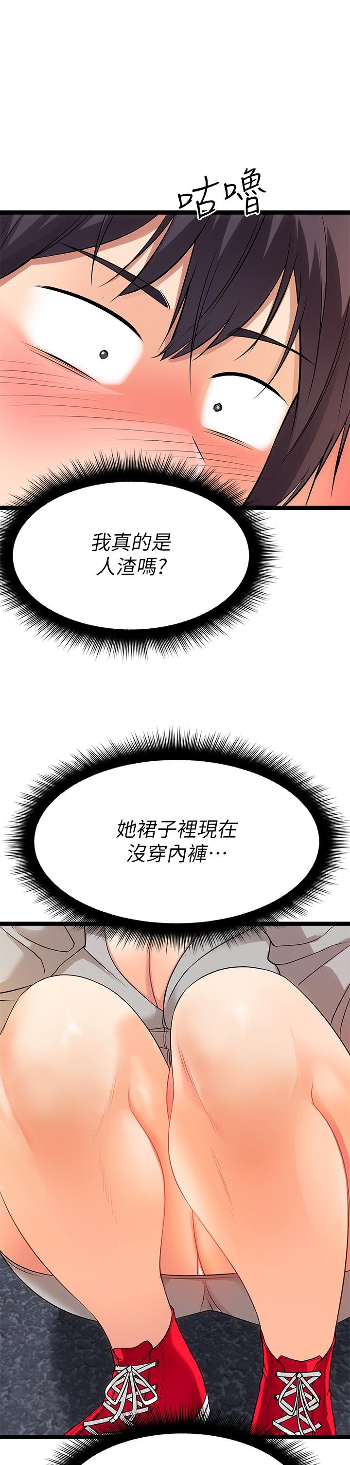 《原味拍賣》漫画 第5話-沾滿濃濃愛液的原味內褲