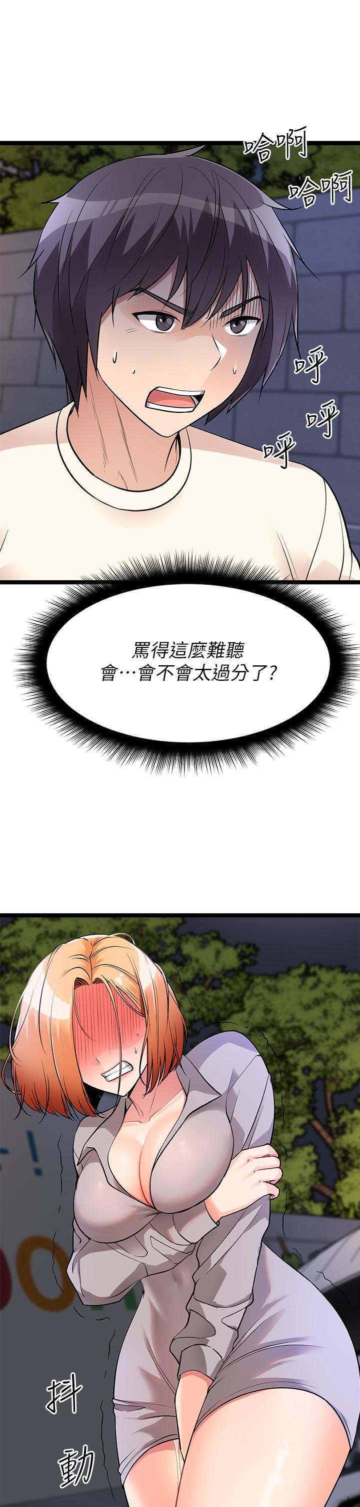 《原味拍賣》漫画 第5話-沾滿濃濃愛液的原味內褲