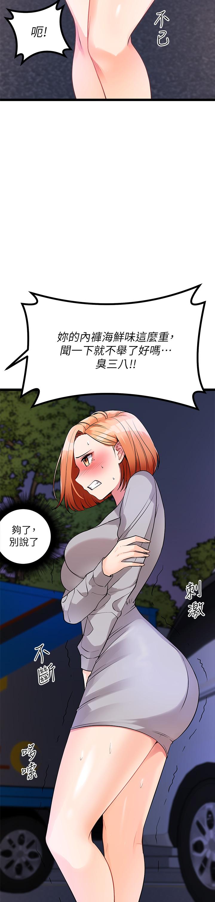 《原味拍賣》漫画 第5話-沾滿濃濃愛液的原味內褲