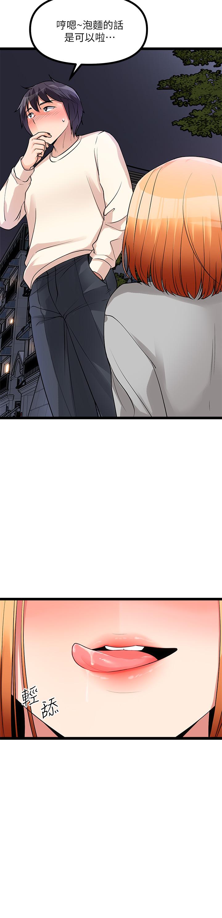 《原味拍賣》漫画 第5話-沾滿濃濃愛液的原味內褲