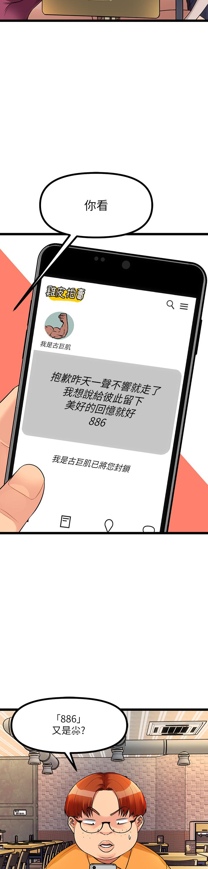《原味拍賣》漫画 第5話-沾滿濃濃愛液的原味內褲