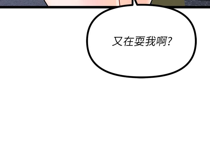 《原味拍賣》漫画 第5話-沾滿濃濃愛液的原味內褲