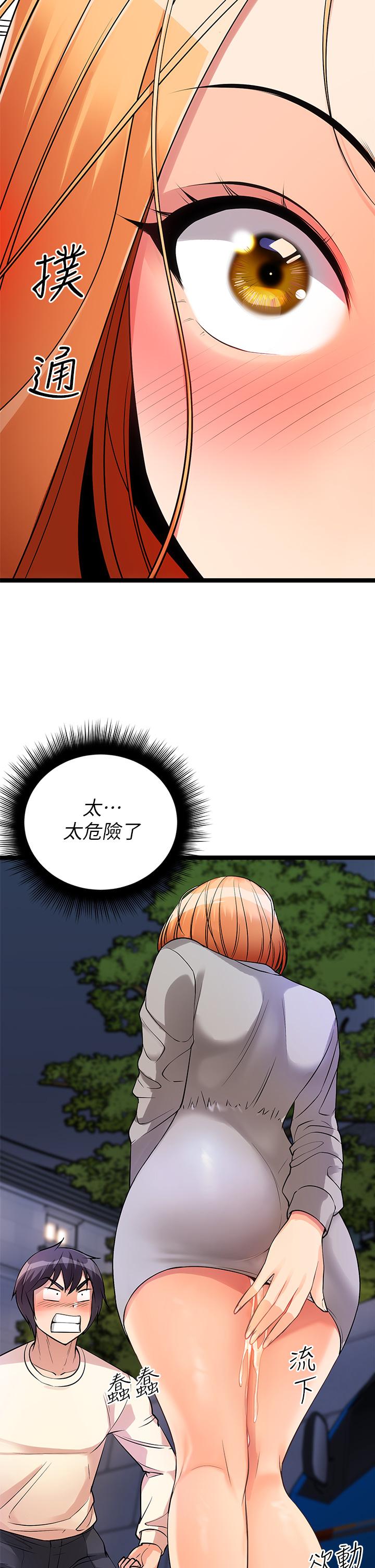 《原味拍賣》漫画 第5話-沾滿濃濃愛液的原味內褲