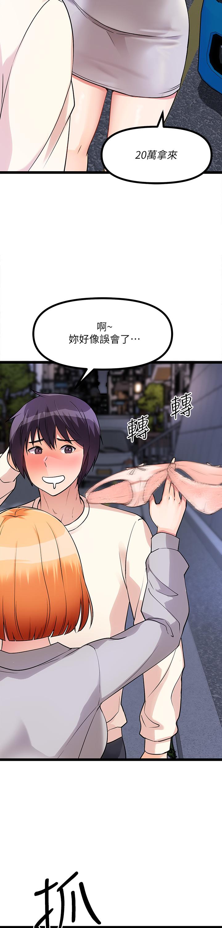 《原味拍賣》漫画 第5話-沾滿濃濃愛液的原味內褲