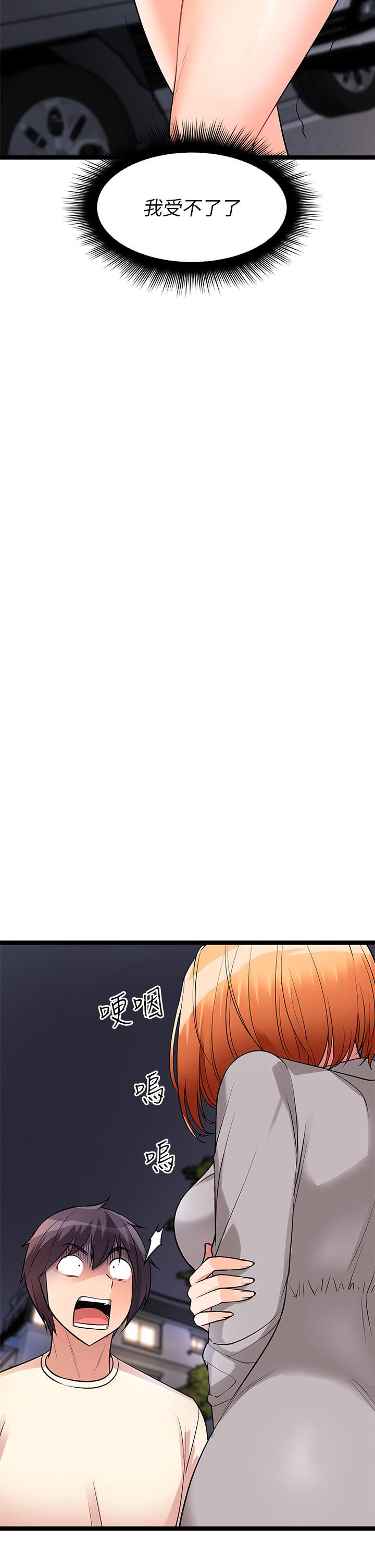 《原味拍賣》漫画 第5話-沾滿濃濃愛液的原味內褲