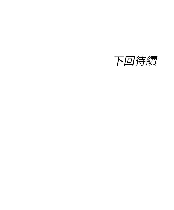 《原味拍賣》漫画 第5話-沾滿濃濃愛液的原味內褲