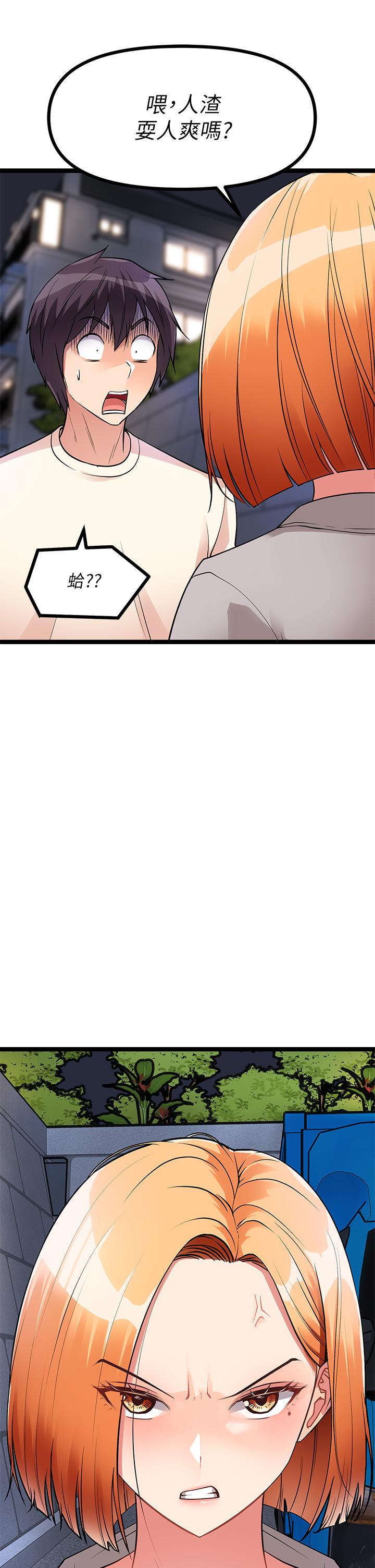 《原味拍賣》漫画 第5話-沾滿濃濃愛液的原味內褲