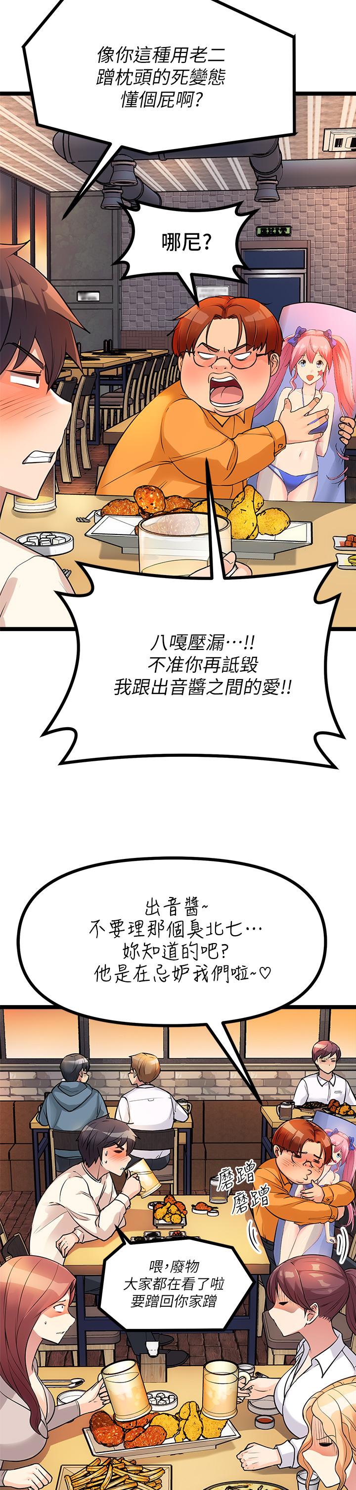 《原味拍賣》漫画 第5話-沾滿濃濃愛液的原味內褲