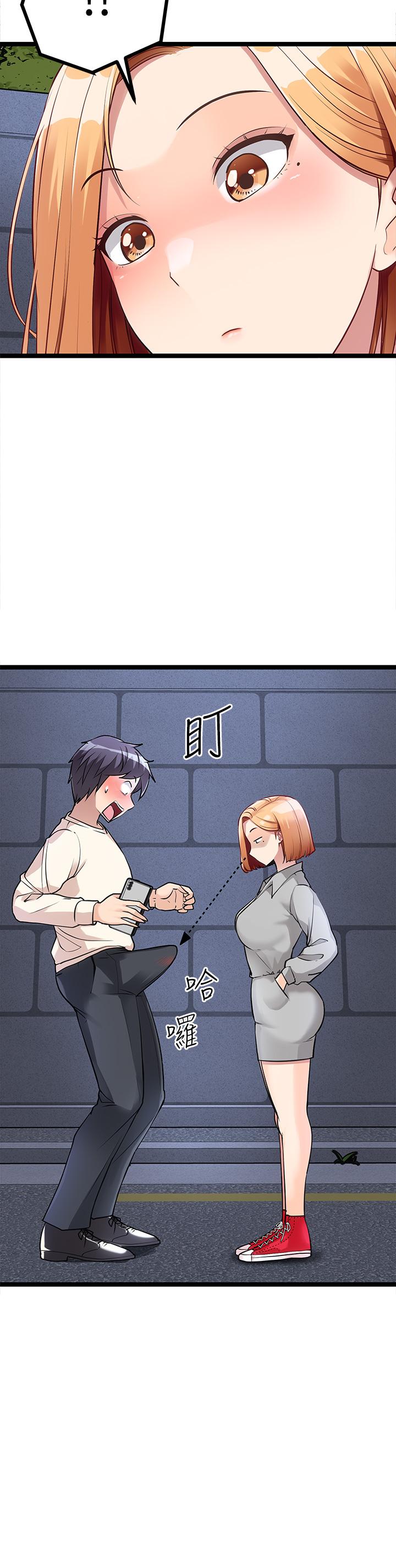 《原味拍賣》漫画 第5話-沾滿濃濃愛液的原味內褲