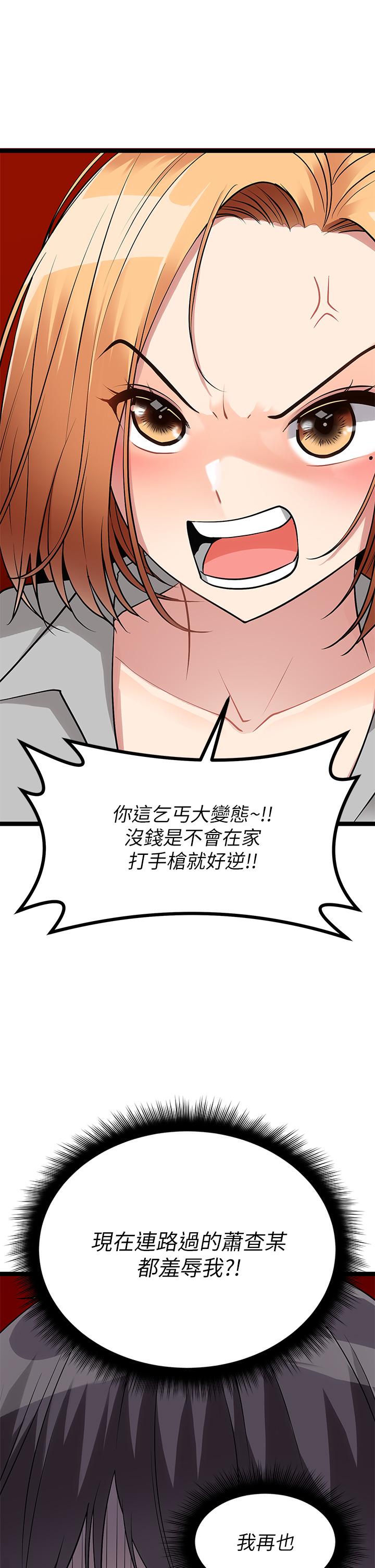 《原味拍賣》漫画 第5話-沾滿濃濃愛液的原味內褲