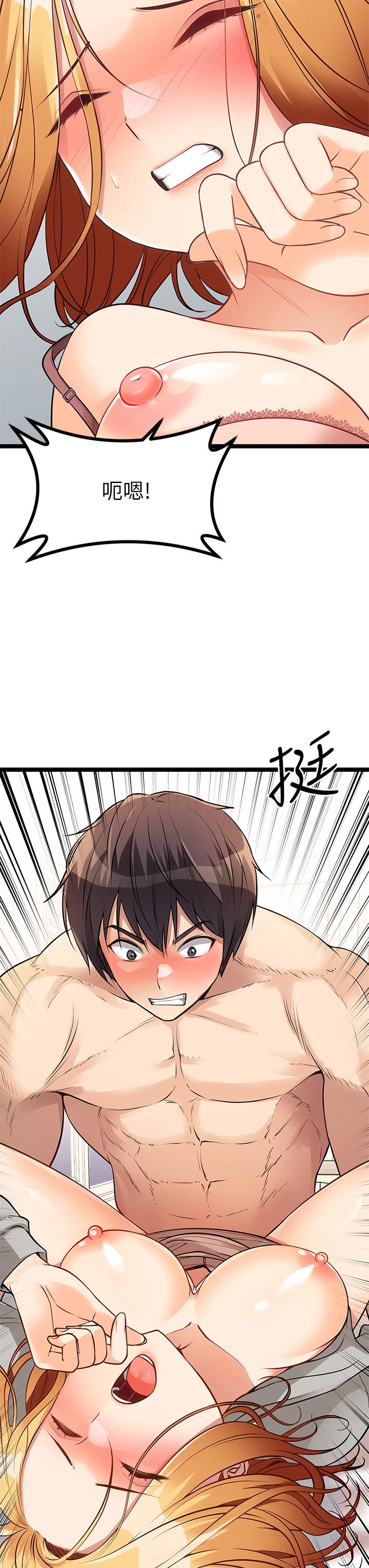 《原味拍賣》漫画 第6話-變身畜生狂抽猛送